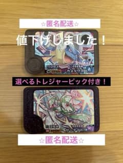 ポケモンフレンダ　カメックス　サーナイトのサムネイル