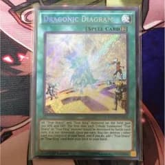 ドラゴニック D 米 1stのサムネイル