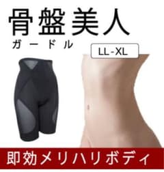 リエスファ スタイルアップガードル LL~XL 新品 太もも引き締め 内転筋のサムネイル