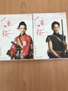 八重の桜DVDのサムネイル