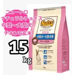 ニュートロ ナチュラルチョイス 中型犬~大型犬 成犬用 チキン&玄米