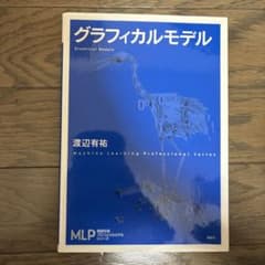グラフィカルモデルのサムネイル