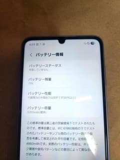 Samsung Galaxy A25 5G SM-A253Z 本体のサムネイル