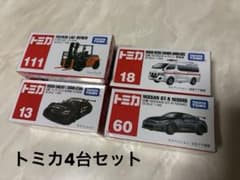 トミカ　日本製 4台セット　まとめ売り トミカ 4台セット 日産 フェアレディZ GT-R 他 - メルカリ