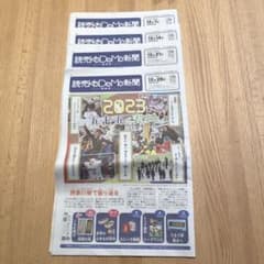 読売こども新聞　2023年12月号（4週分）のサムネイル