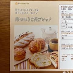 ホームメイドクッキング　パン単発レシピのサムネイル