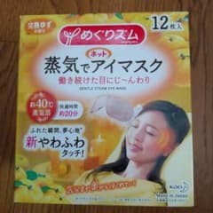 めぐりズム 蒸気でホットアイマスク 完熟ゆずの香り 12枚入り 12枚入りのサムネイル