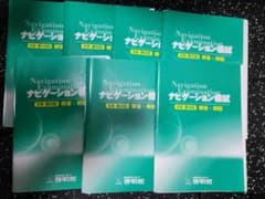 啓明館 ナビゲーション模試 5年 第4回〜第10回 解答・解説 7冊セット