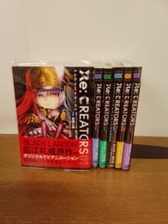 [1.2.3.4 초판 5.6 미개봉품·4 한정판]Re:CREATORS전 6권 세트