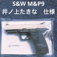 リコリコ S&W M&P9 井ノ上たきな 仕様 - メルカリ