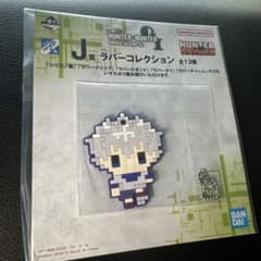 一番くじ HUNTER×HUNTER J賞 ラバーコレクション　キルアのサムネイル