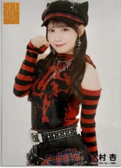 SKE48 生写真 ラッキードロー 大村杏のサムネイル