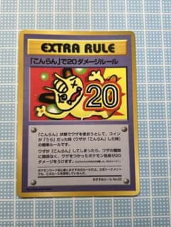 こんらん」で20ダメージルール 拡張シート第3弾(緑版) ポケモン