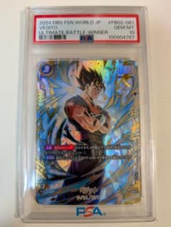 【PSA10】アルティメットバトル ベジット 優勝 ドラゴンボール　DBFW PSA10】アルティメットバトル ベジット 優勝 ドラゴンボール DBFW