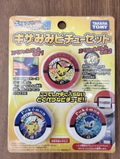 レア！ポケモンバトリオ ギザみみピチューセット 未開封のサムネイル