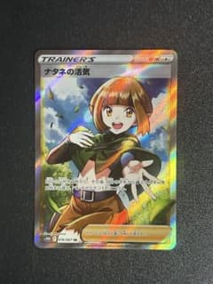★PSA鑑定品★『PSA10』ナタネの活気【SR】［S10D タイムゲイザー］ ナタネの活気 SR S10D タイムゲイザー 078/067 PSA10 - メルカリ