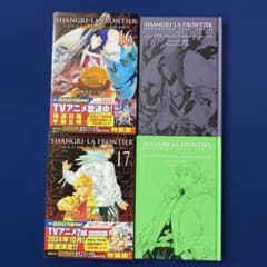 샹그릴라 프론티어(16)(17) 익스팬션 패스