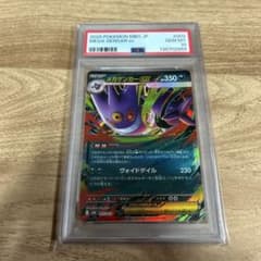 【PSA10】ポケモンカード　メガゲンガーex RR 6個セット PSA10鑑定済〕MゲンガーEX【RR】{034/088}