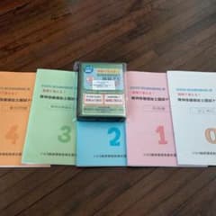 2022年　精神保健福祉士　いとう総研のサムネイル
