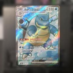 ブ*ー様 カメックスex SR SV2a ポケモンカード151 186/165 - メルカリ