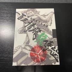 오 * 거리 MONSTERS 100 삼정 비룡 사무라이 공식 가이드 DVDBOX