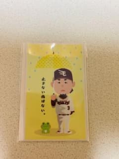 楽天イーグルス 雨の日ステッカーのサムネイル