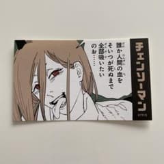 체인소맨 파워 캐릭터 검 컬렉션
