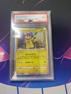 W*h様 PSA8 ピカチュウ ギフト おとどけ - メルカリ