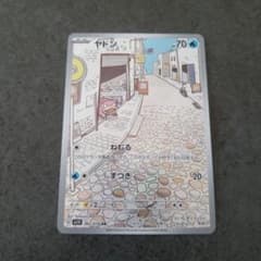 ポケモンカード ヤドンARのサムネイル