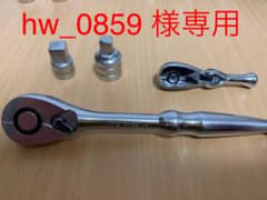 KTC 9.5sq.ラチェットハンドル2本 ＋ ソケットアダプタ ＋ おまけのサムネイル