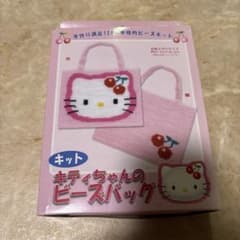 サンリオ レア ハローキティ ビーズバッグ キット 1999年製 平成