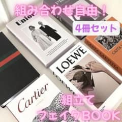 ★引っ越しのため断捨離中様専用★ ダミーブック インテリア　雑貨　結婚式のサムネイル