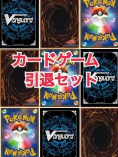カードゲーム引退セットのサムネイル