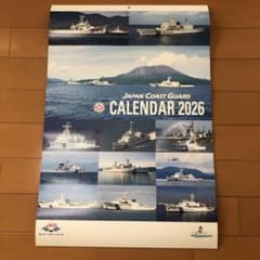 2026年 海上保安庁（JapanCoastGuard) 2本組布製 カレンダー Japan Coast Guard 壁掛けカレンダー 2026 海上保安庁 - メルカリ