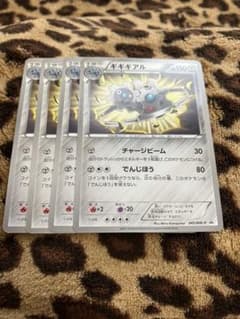 ポケカ　ギギギアル4枚セット　プロモ　2704 ポケカ ギギギアル4枚セット プロモ 2704 - メルカリ