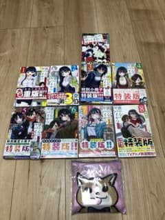 僕の心のヤバイやつ　漫画のサムネイル