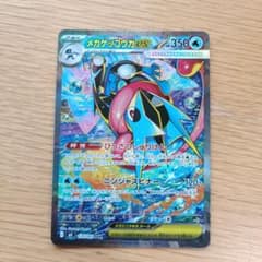 ポケモンカード メガゲッコウガex SAR 114/083 - メルカリ