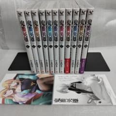 鬼畜英雄 1-11 全巻セット 特典2枚付き - メルカリ