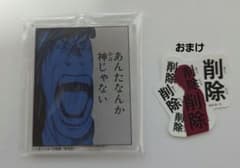 デスノート DMMくじ 魅上照 アクリルキーホルダー（おまけ付き）のサムネイル