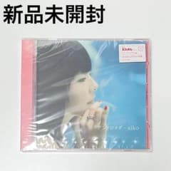 aiko アンドロメダ 初回盤 新品未開封 - メルカリ