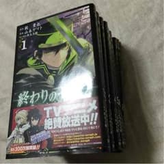 美品 終わりのセラフ1〜8巻のサムネイル