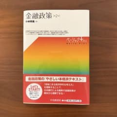 社会政策 第2版 小林照義のサムネイル
