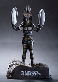 ウルトラ怪獣名鑑３より 「科特隊宇宙へ 」2代目 バルタン星人 レアのサムネイル