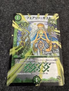 デュエルマスターズ フェアリー・ギフト プロモ - メルカリ