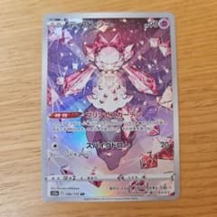 ディアンシー AR S12a VSTARユニバース 186/172のサムネイル