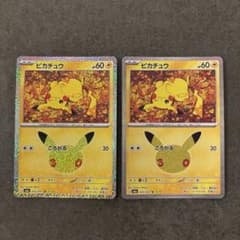 Pokemon card Pikachu 2-piece set
