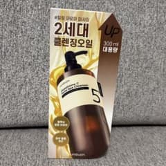 numbuzin 5番 白玉グルタチオンC クレンジングオイルのサムネイル