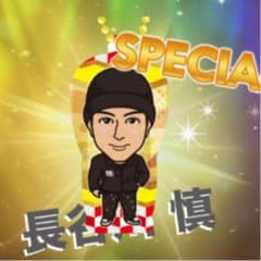 長谷川慎クリアチャーム レア 背景ありのサムネイル