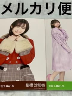 乃木坂46 生写真 掛橋沙耶香 紅白2020衣装2 マカロンカラー ①のサムネイル