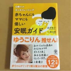美品⑅︎◡̈︎*安眠ガイドのサムネイル
